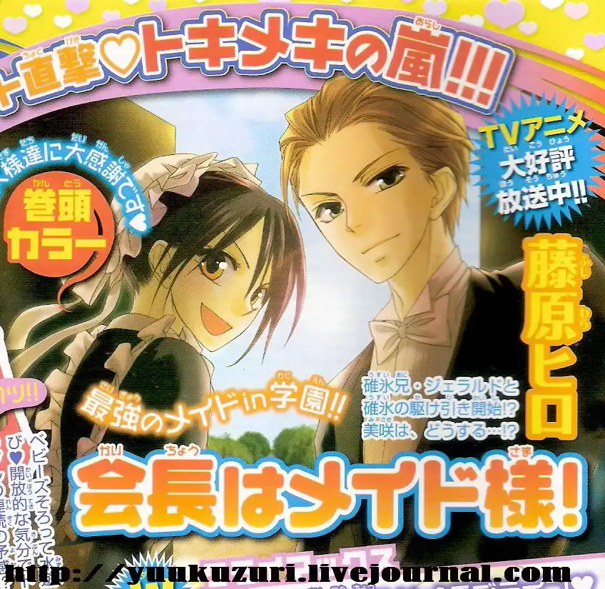 Kaichou Wa Maid-sama! Chapter 52 35